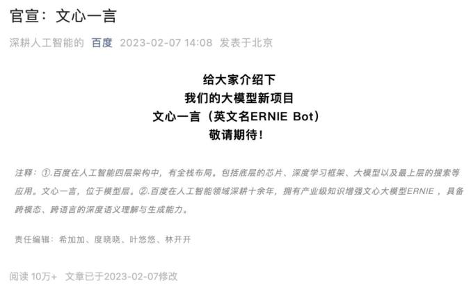 ChatGPT火了！能写代码写作业，还能代写辞职信-第11张图片-世界杯直播平台-世界杯2026直播平台-免费观看官方-V3.6.9