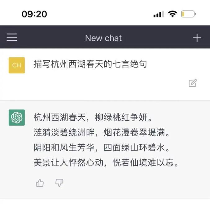 ChatGPT火了！能写代码写作业，还能代写辞职信-第4张图片-世界杯直播平台-世界杯2026直播平台-免费观看官方-V3.6.9