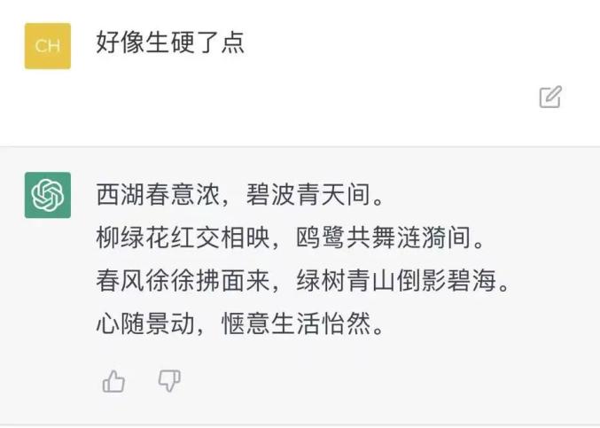 ChatGPT火了！能写代码写作业，还能代写辞职信-第5张图片-世界杯直播平台-世界杯2026直播平台-免费观看官方-V3.6.9