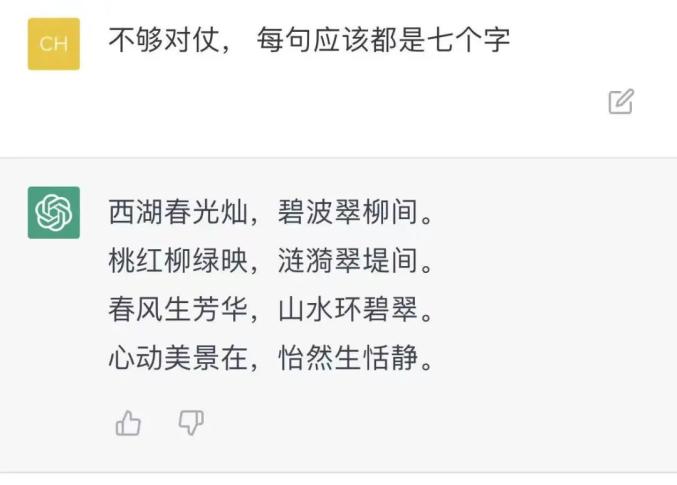 ChatGPT火了！能写代码写作业，还能代写辞职信-第6张图片-世界杯直播平台-世界杯2026直播平台-免费观看官方-V3.6.9