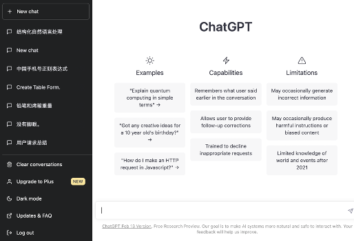 ChatGPT是什么？一文看懂它的前世今生与行业影响