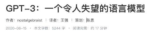 GPT是什么意思？拆解GPT技术前世今生！  第20张