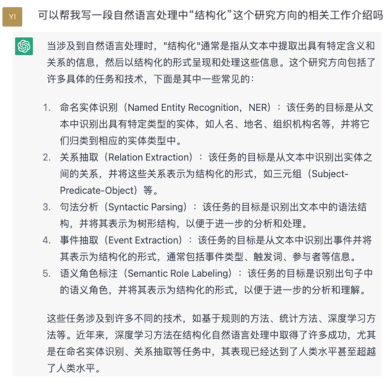 GPT是什么意思？拆解GPT技术前世今生！  第8张