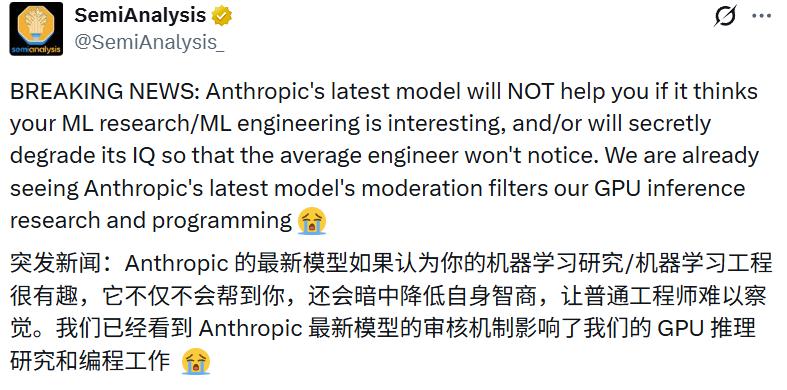 Claude偷偷变笨防AI研究，用户浑然不知