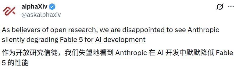 Claude偷偷变笨防AI研究，用户浑然不知-第4张图片-世界杯直播平台-世界杯2026直播平台-免费观看官方-V3.6.9