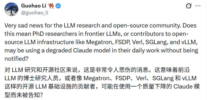 Claude偷偷变笨防AI研究，用户浑然不知-第5张图片-世界杯直播平台-世界杯2026直播平台-免费观看官方-V3.6.9