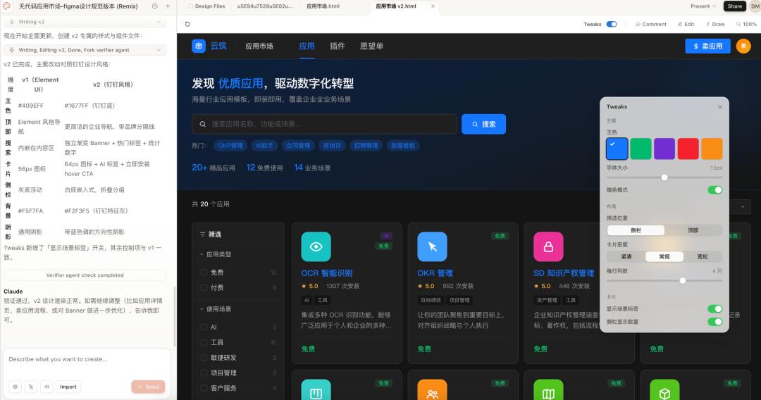 Claude能直接生成高保真原型，Anthropic为何还要推Claude Design？-第3张图片-世界杯直播平台-世界杯2026直播平台-免费观看官方-V3.6.9