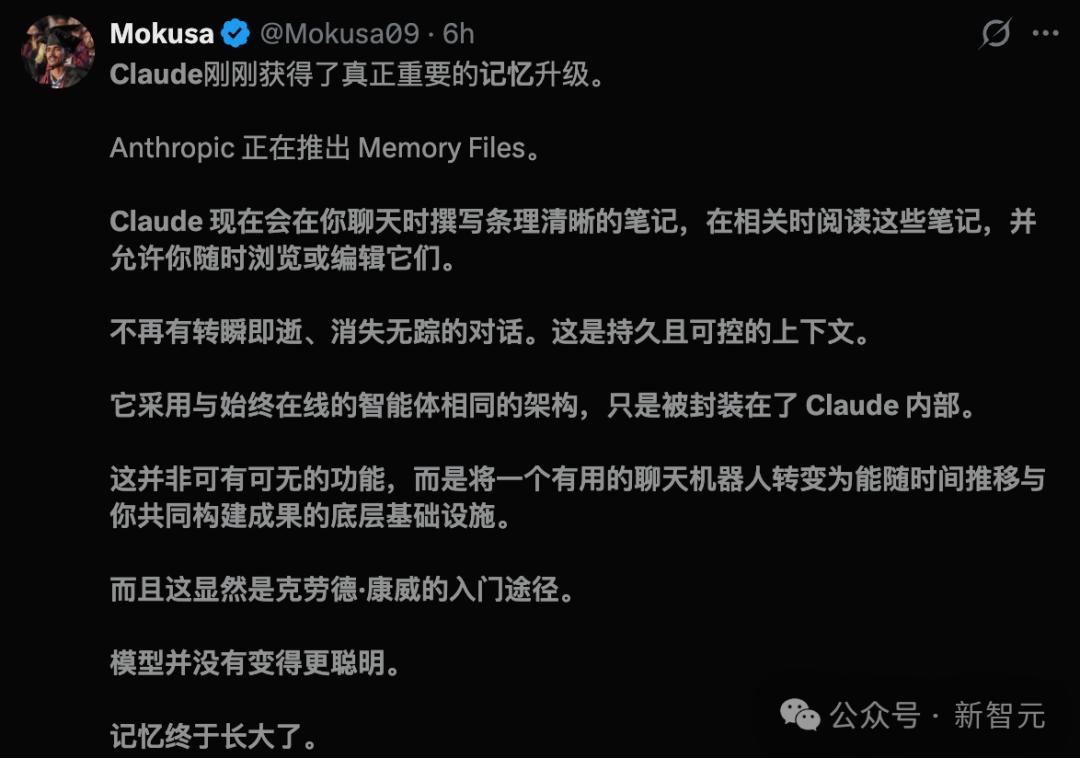Claude新增永久记忆，梦境预览版亮相-第6张图片-世界杯直播平台-世界杯2026直播平台-免费观看官方-V3.6.9