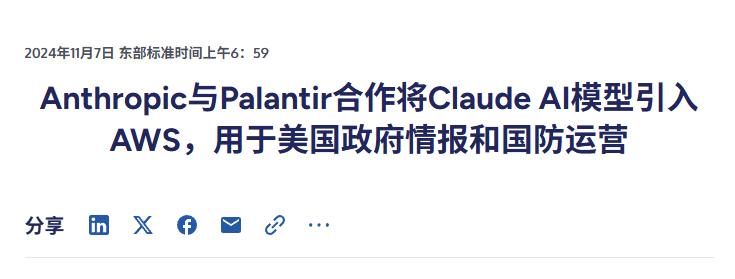 2026美军行动：AI情报系统Maven碾压人类处理效率-第28张图片-世界杯直播平台-世界杯2026直播平台-免费观看官方-V3.6.9