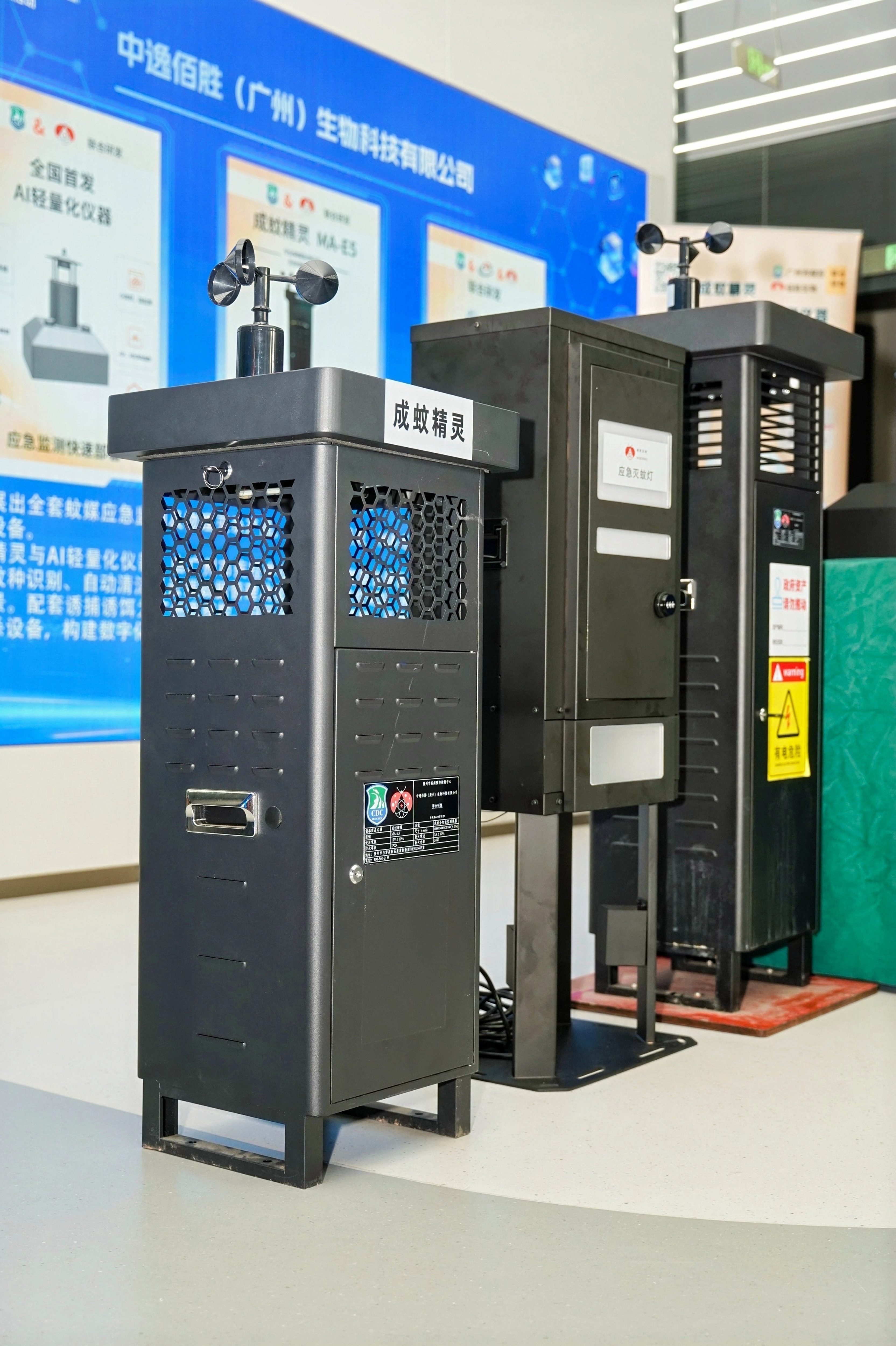 广州AI赋能蚊媒防控，新技术产品展示助力精准高效防疫-第4张图片-世界杯直播平台-世界杯2026直播平台-免费观看官方-V3.6.9