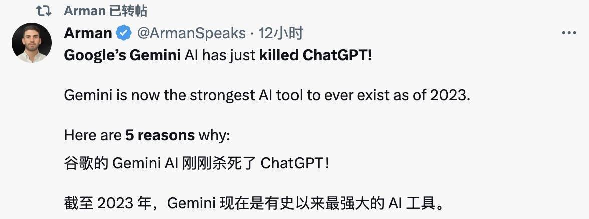 谷歌深夜发布Gemini，能打ChatGPT吗？-第15张图片-世界杯直播平台-世界杯2026直播平台-免费观看官方-V3.6.9