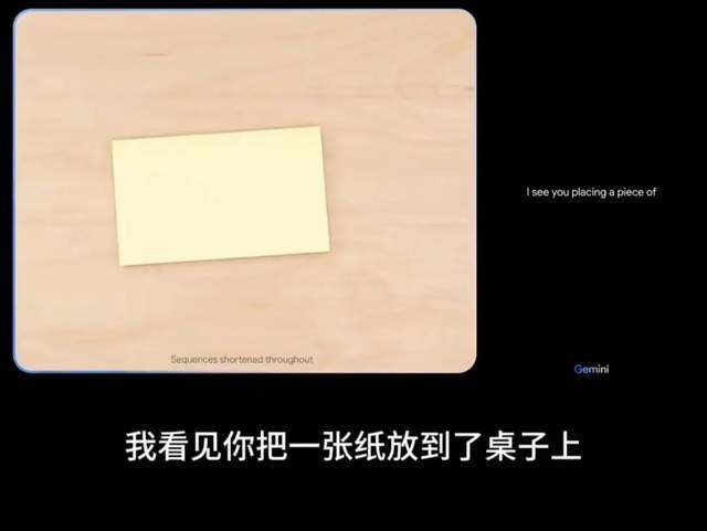 谷歌Gemini演示像真人对话，AI能实时看懂你的画