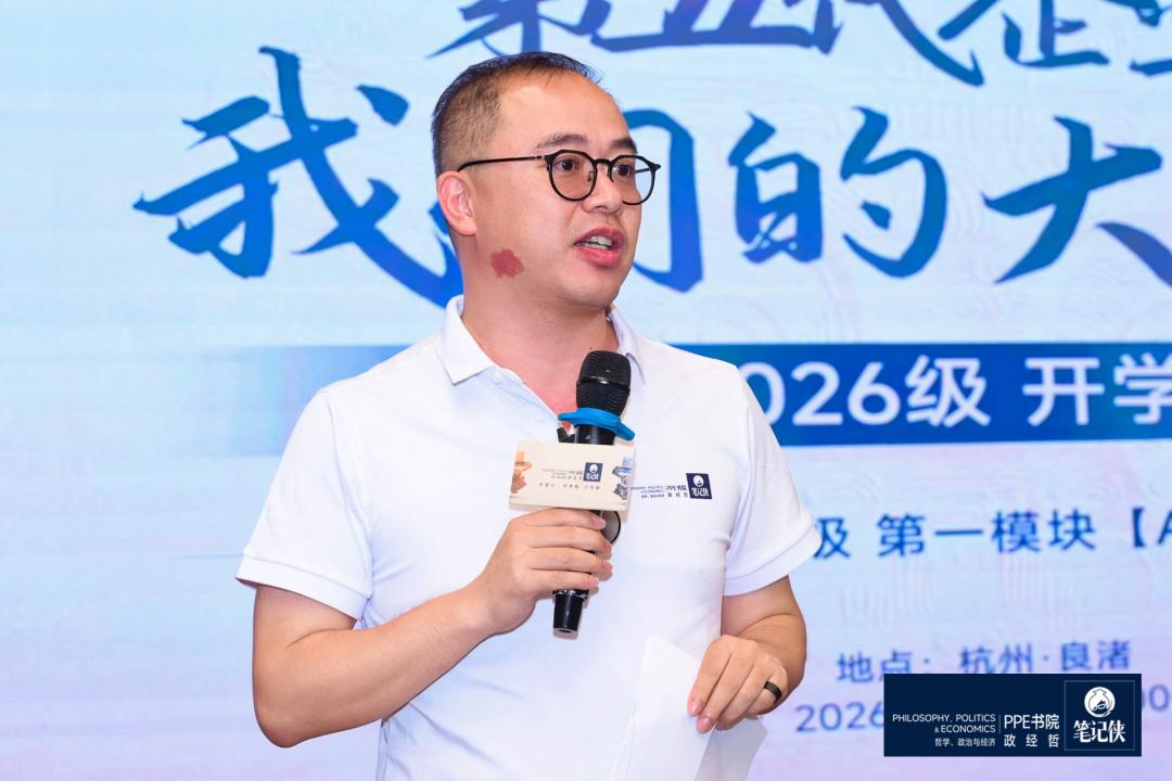 2026笔记侠PPE书院第一课：AI如何重塑社会文明？-第11张图片-世界杯直播平台-世界杯2026直播平台-免费观看官方-V3.6.9