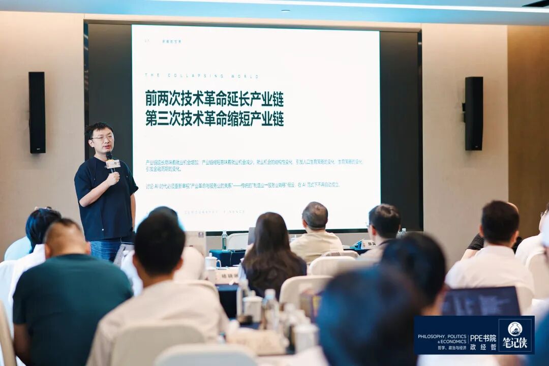 2026笔记侠PPE书院第一课：AI如何重塑社会文明？-第5张图片-世界杯直播平台-世界杯2026直播平台-免费观看官方-V3.6.9