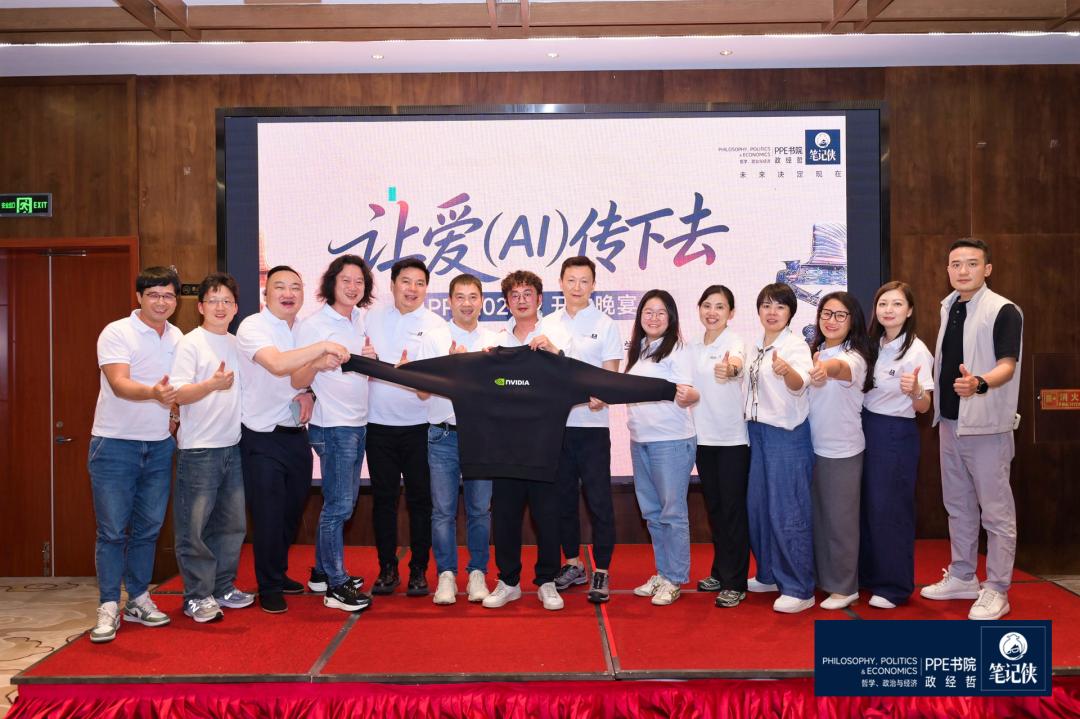 2026笔记侠PPE书院第一课：AI如何重塑社会文明？-第7张图片-世界杯直播平台-世界杯2026直播平台-免费观看官方-V3.6.9