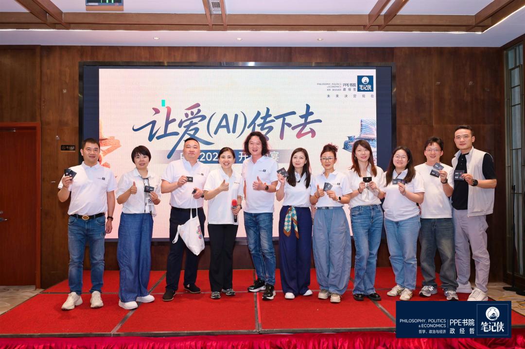 2026笔记侠PPE书院第一课：AI如何重塑社会文明？-第8张图片-世界杯直播平台-世界杯2026直播平台-免费观看官方-V3.6.9