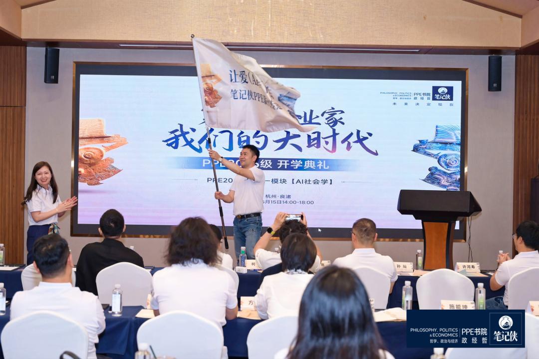 2026笔记侠PPE书院第一课：AI如何重塑社会文明？-第9张图片-世界杯直播平台-世界杯2026直播平台-免费观看官方-V3.6.9
