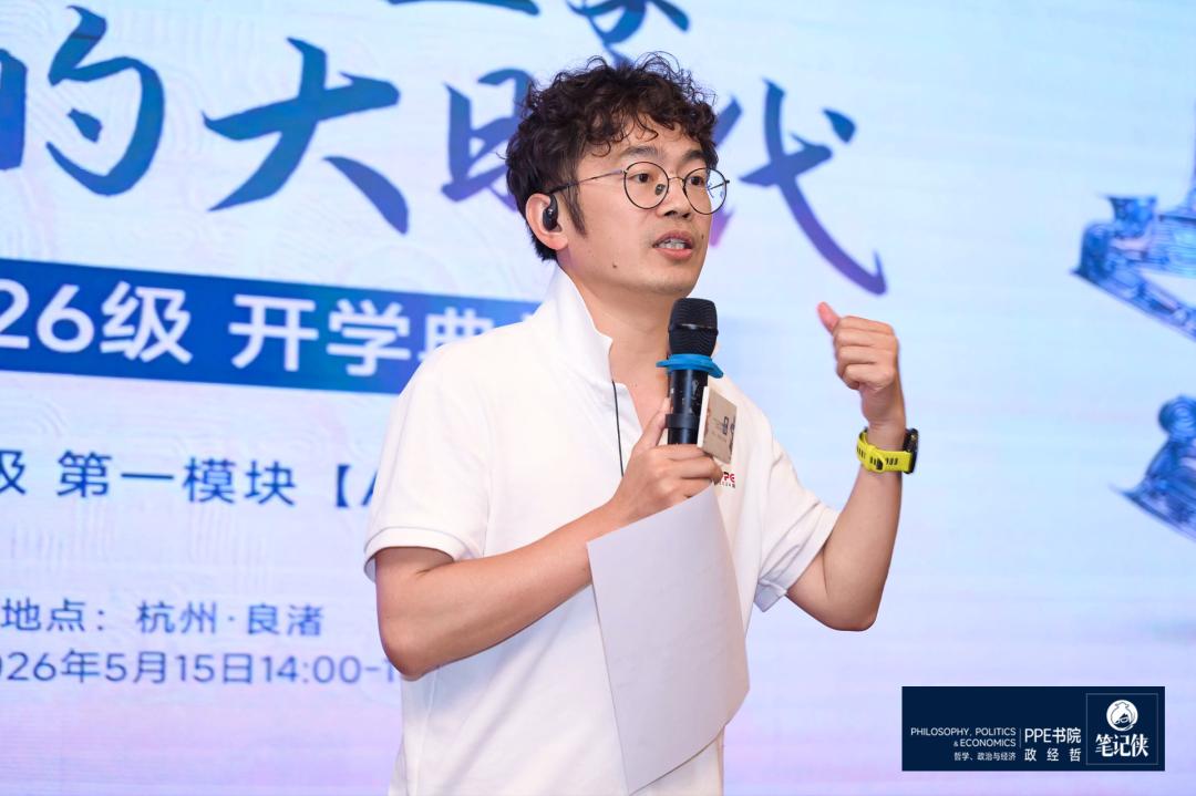 2026笔记侠PPE书院第一课：AI如何重塑社会文明？-第10张图片-世界杯直播平台-世界杯2026直播平台-免费观看官方-V3.6.9