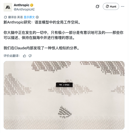 Claude大脑里发现意识区：能自我报告还能推理-第2张图片-世界杯直播平台-世界杯2026直播平台-免费观看官方-V3.6.9