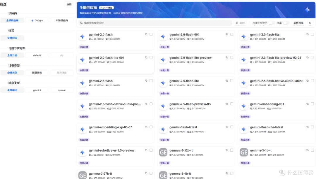 2025小白AI入门指南：大模型种类、获取及使用全知道-第17张图片-世界杯直播平台-世界杯2026直播平台-免费观看官方-V3.6.9