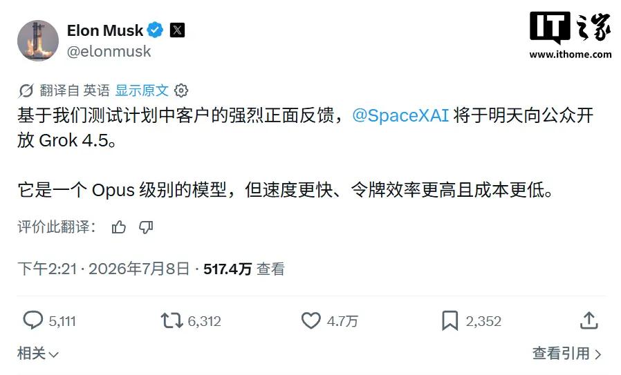 Grok 4.5编程性价比之王，成本仅为Claude四分之一