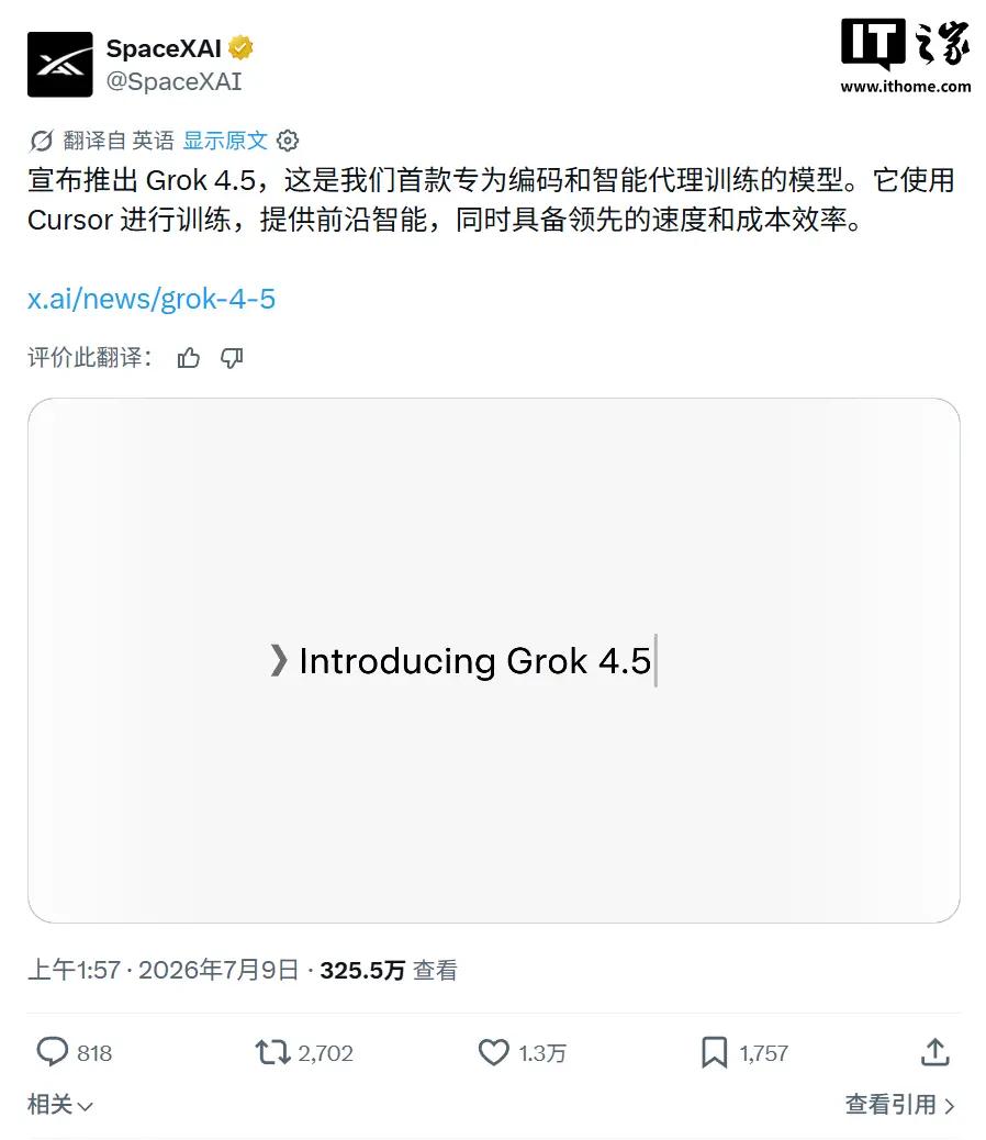 Grok 4.5编程性价比之王，成本仅为Claude四分之一-第2张图片-世界杯直播平台-世界杯2026直播平台-免费观看官方-V3.6.9