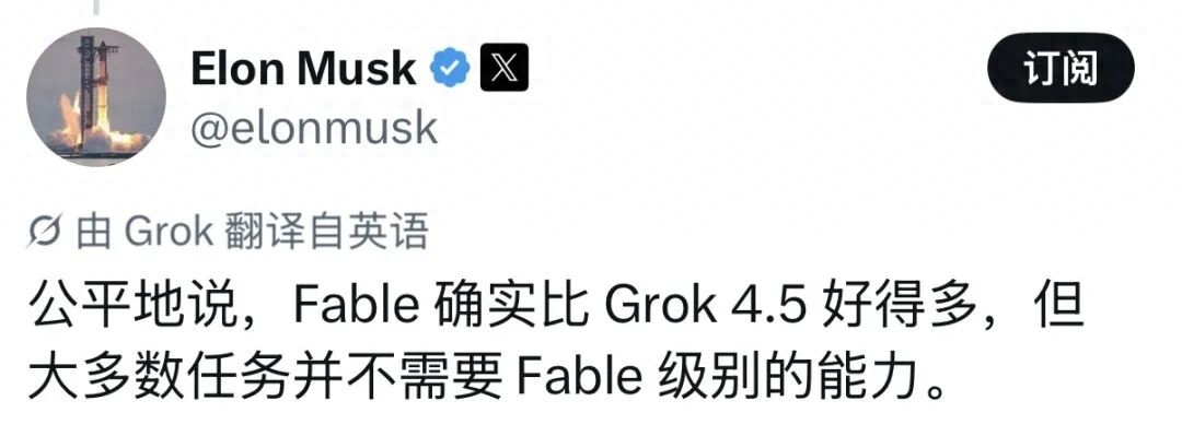 Grok 4.5回归：马斯克不再拼参数，主打低成本高性价比