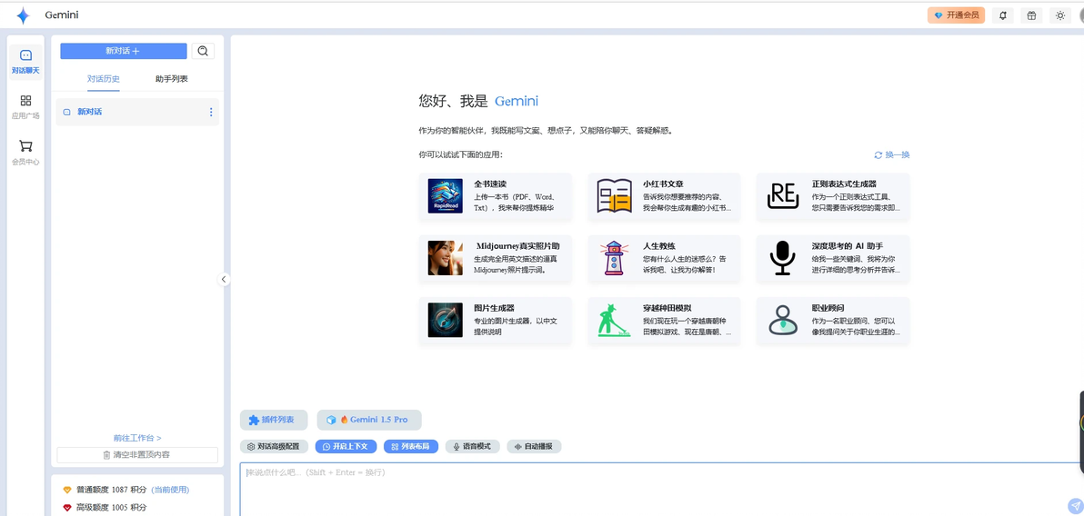 Gemini国内怎么用？打破壁垒玩转谷歌AI黑科技-第2张图片-世界杯直播平台-世界杯2026直播平台-免费观看官方-V3.6.9