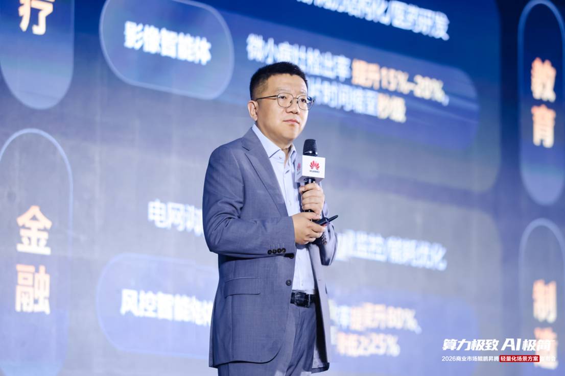 AI落地下沉市场，轻量化算力方案助力企业数智转型