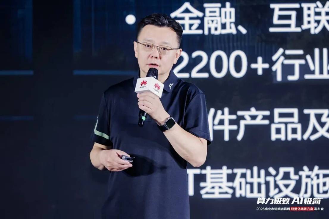 AI落地下沉市场，轻量化算力方案助力企业数智转型-第2张图片-世界杯直播平台-世界杯2026直播平台-免费观看官方-V3.6.9