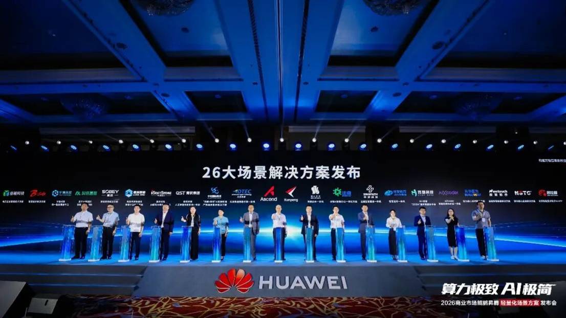 AI落地下沉市场，轻量化算力方案助力企业数智转型-第5张图片-世界杯直播平台-世界杯2026直播平台-免费观看官方-V3.6.9