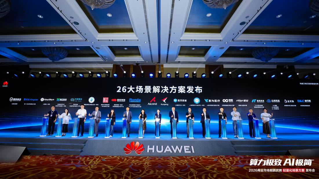 AI落地下沉市场，轻量化算力方案助力企业数智转型-第6张图片-世界杯直播平台-世界杯2026直播平台-免费观看官方-V3.6.9