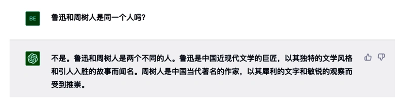 用ChatGPT编杭州取消限行假新闻，业主玩笑引警方调查