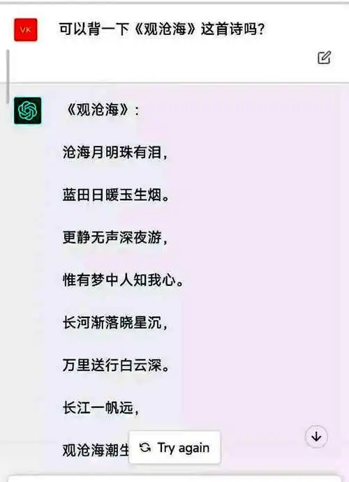 用ChatGPT编杭州取消限行假新闻，业主玩笑引警方调查-第3张图片-世界杯直播平台-世界杯2026直播平台-免费观看官方-V3.6.9
