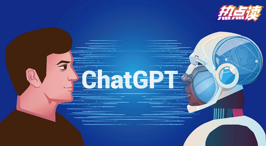 ChatGPT风靡，会抢脑力饭碗？原创保护等问题咋解？专家来答疑-第4张图片-世界杯直播平台-世界杯2026直播平台-免费观看官方-V3.6.9