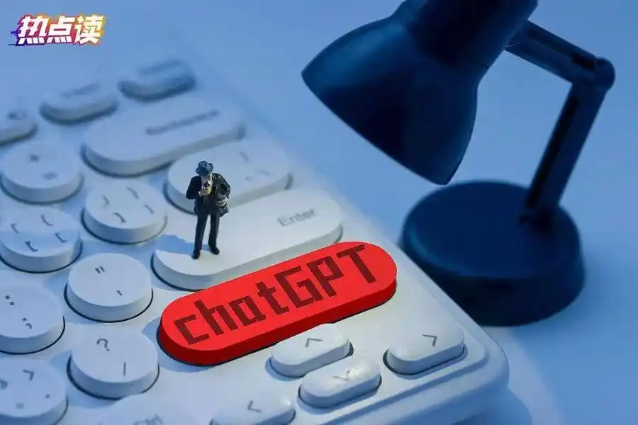ChatGPT风靡，会抢脑力饭碗？原创保护等问题咋解？专家来答疑-第5张图片-世界杯直播平台-世界杯2026直播平台-免费观看官方-V3.6.9