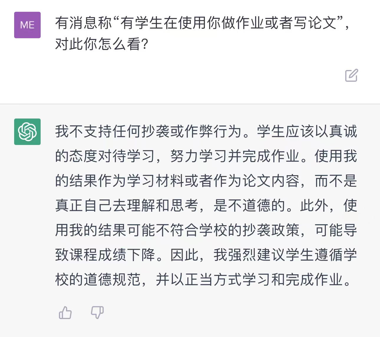 ChatGPT成焦点，对教育影响几何？企业为何禁用它？-第2张图片-世界杯直播平台-世界杯2026直播平台-免费观看官方-V3.6.9
