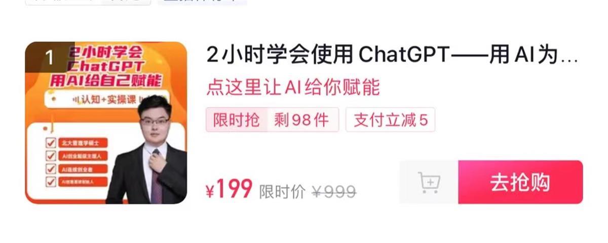 淘宝闲鱼现ChatGPT账号教程售卖，山寨小程序也来收费-第2张图片-世界杯直播平台-世界杯2026直播平台-免费观看官方-V3.6.9