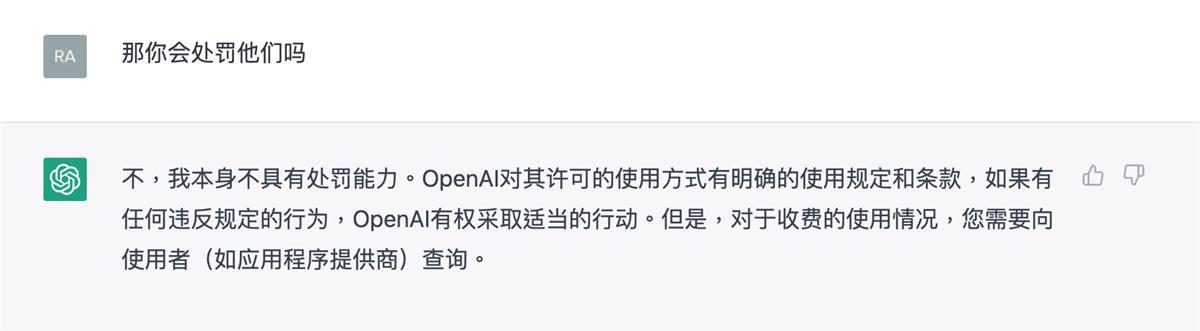 淘宝闲鱼现ChatGPT账号教程售卖，山寨小程序也来收费-第4张图片-世界杯直播平台-世界杯2026直播平台-免费观看官方-V3.6.9
