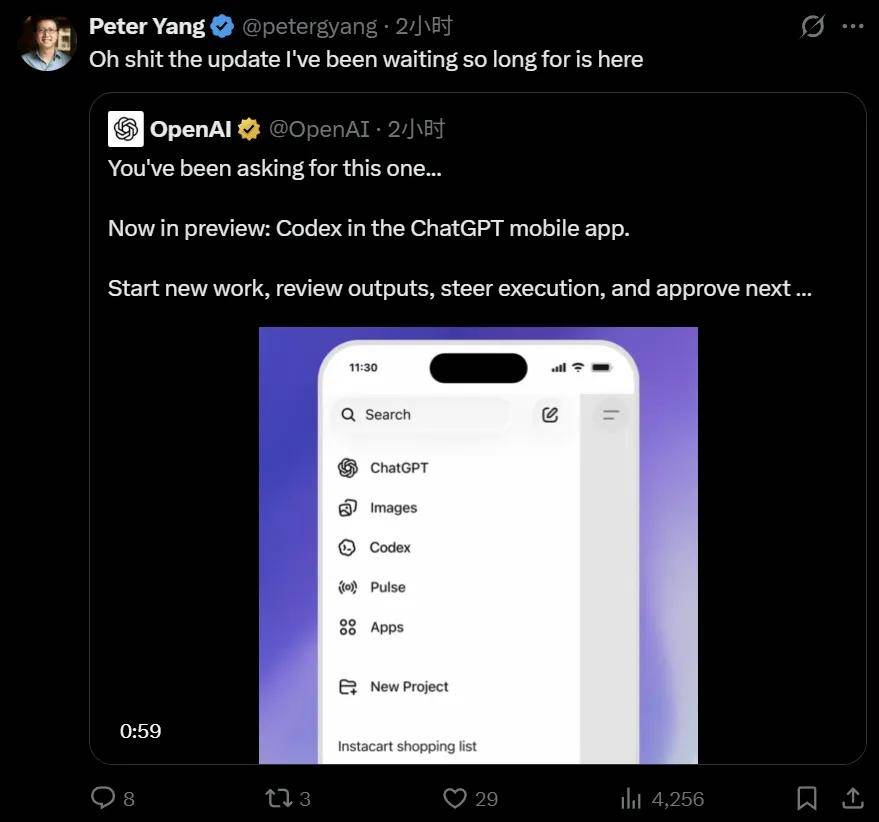 ChatGPT App 上线 Codex 手机版，随时随地审批代码-第4张图片-世界杯直播平台-世界杯2026直播平台-免费观看官方-V3.6.9
