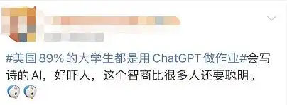 科技圈热点ChatGPT刷屏，它到底是什么有啥厉害之处？-第10张图片-世界杯直播平台-世界杯2026直播平台-免费观看官方-V3.6.9
