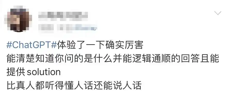 科技圈热点ChatGPT刷屏，它到底是什么有啥厉害之处？-第11张图片-世界杯直播平台-世界杯2026直播平台-免费观看官方-V3.6.9