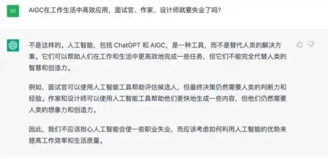 科技圈热点ChatGPT刷屏，它到底是什么有啥厉害之处？-第12张图片-世界杯直播平台-世界杯2026直播平台-免费观看官方-V3.6.9