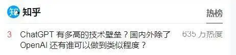 科技圈热点ChatGPT刷屏，它到底是什么有啥厉害之处？-第4张图片-世界杯直播平台-世界杯2026直播平台-免费观看官方-V3.6.9