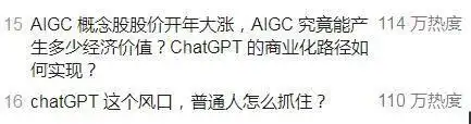 科技圈热点ChatGPT刷屏，它到底是什么有啥厉害之处？-第5张图片-世界杯直播平台-世界杯2026直播平台-免费观看官方-V3.6.9