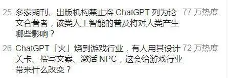 科技圈热点ChatGPT刷屏，它到底是什么有啥厉害之处？-第6张图片-世界杯直播平台-世界杯2026直播平台-免费观看官方-V3.6.9