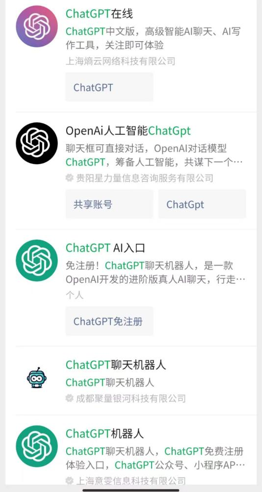 三款号称ChatGPT产品回答各异，还涉法律问题