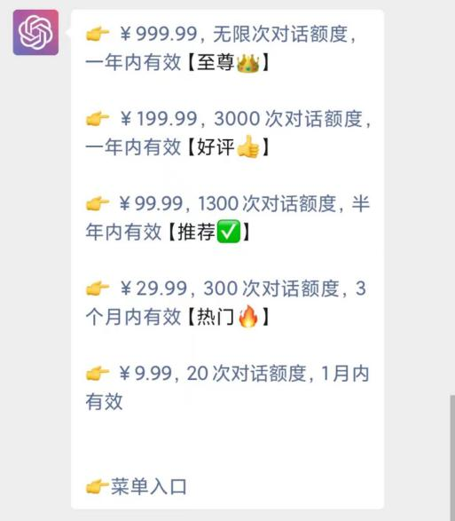 三款号称ChatGPT产品回答各异，还涉法律问题-第2张图片-世界杯直播平台-世界杯2026直播平台-免费观看官方-V3.6.9