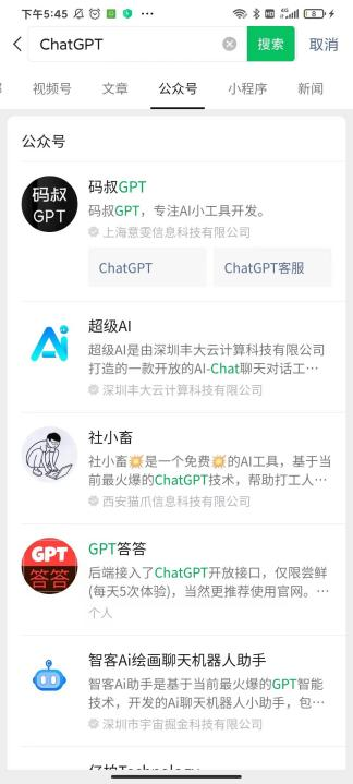 三款号称ChatGPT产品回答各异，还涉法律问题-第3张图片-世界杯直播平台-世界杯2026直播平台-免费观看官方-V3.6.9