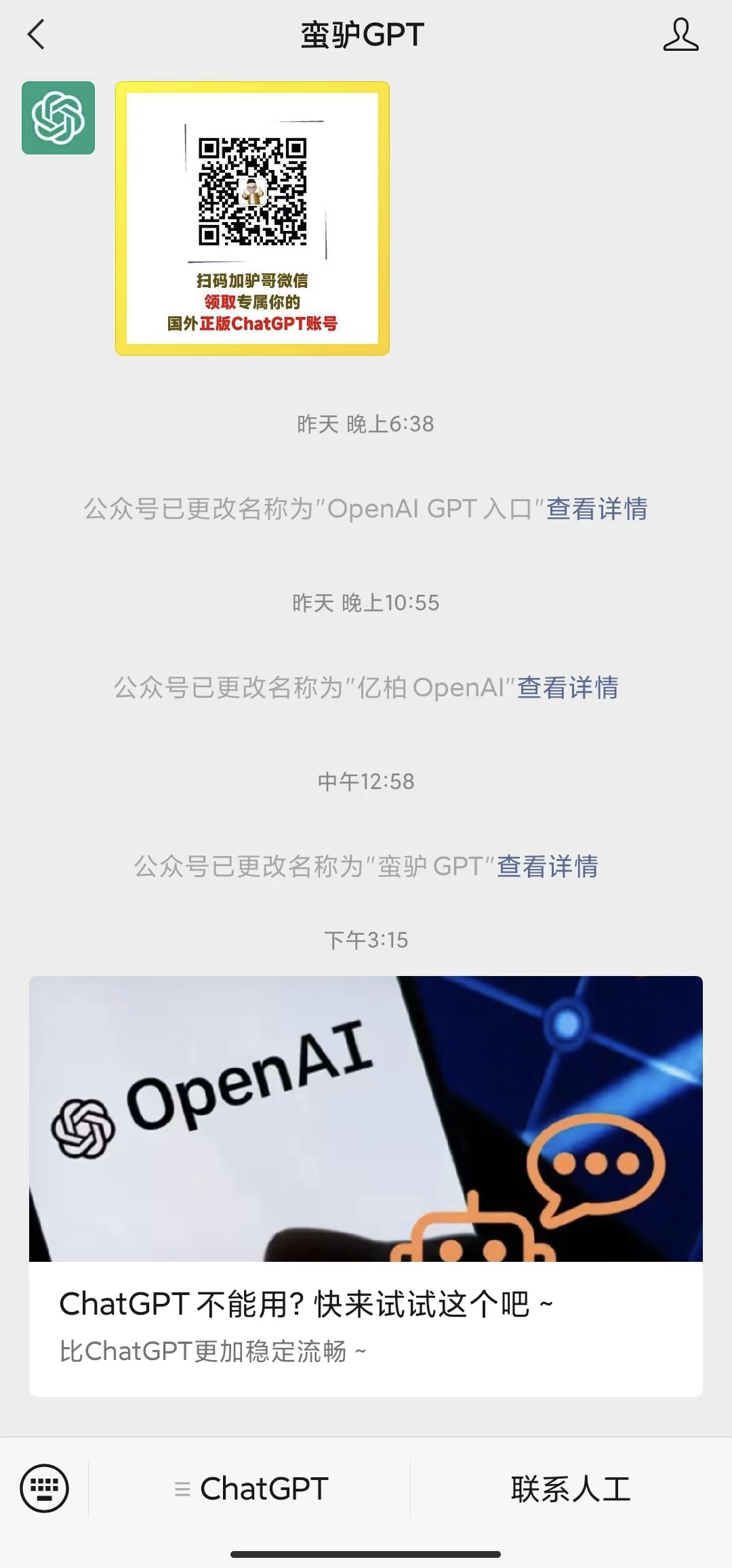 三款号称ChatGPT产品回答各异，还涉法律问题-第4张图片-世界杯直播平台-世界杯2026直播平台-免费观看官方-V3.6.9